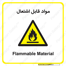 Flammable , Material , شعله , ماده , مشتعل , خطر , 