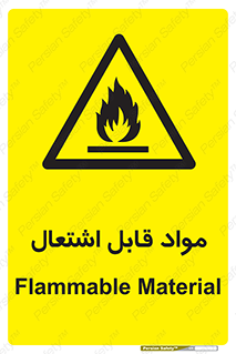 Flammable , Material , شعله , ماده , مشتعل , خطر , 