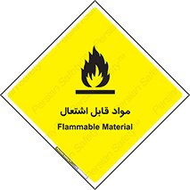 Flammable , Material , شعله , ماده , مشتعل , خطر , 