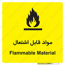 Flammable , Material , شعله , ماده , مشتعل , خطر , 