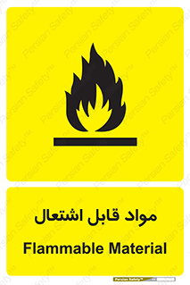 Flammable , Material , شعله , ماده , مشتعل , خطر , 