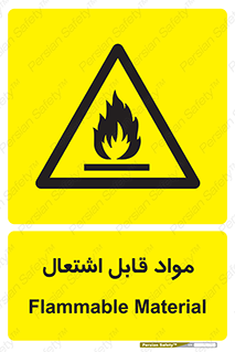 Flammable , Material , شعله , ماده , مشتعل , خطر , 