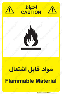 Flammable , Material , شعله , ماده , مشتعل , خطر , 