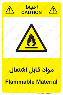 Flammable , Material , شعله , ماده , مشتعل , خطر , 