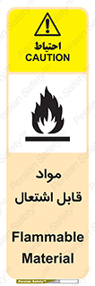 Flammable , Material , شعله , ماده , مشتعل , خطر , 