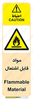 Flammable , Material , شعله , ماده , مشتعل , خطر , 