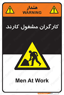 Men , Work , Worker , کار , درحال , خطر , 