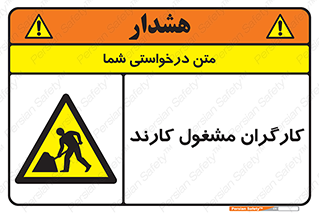 Men , Work , Worker , کار , درحال , خطر , 