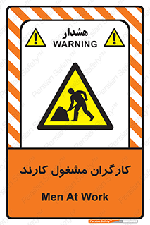 Men , Work , Worker , کار , درحال , خطر , 