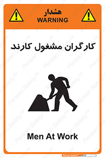 Men , Work , Worker , کار , درحال , خطر , 