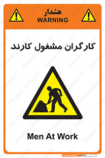 Men , Work , Worker , کار , درحال , خطر , 