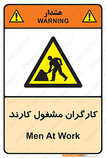 Men , Work , Worker , کار , درحال , خطر , 