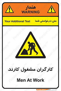 Men , Work , Worker , کار , درحال , خطر , 