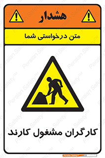 Men , Work , Worker , کار , درحال , خطر , 