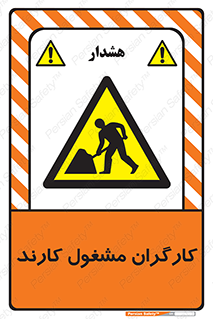 Men , Work , Worker , کار , درحال , خطر , 