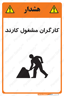 Men , Work , Worker , کار , درحال , خطر , 