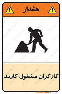 Men , Work , Worker , کار , درحال , خطر , 