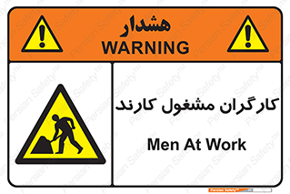 Men , Work , Worker , کار , درحال , خطر , 