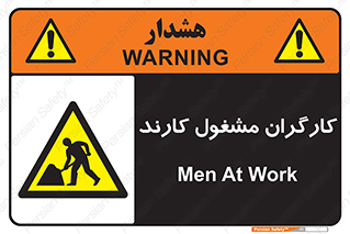 Men , Work , Worker , کار , درحال , خطر , 