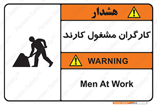 Men , Work , Worker , کار , درحال , خطر , 