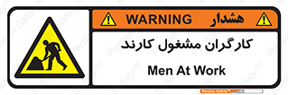 Men , Work , Worker , کار , درحال , خطر , 