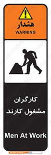 Men , Work , Worker , کار , درحال , خطر , 