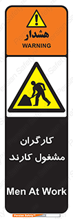 Men , Work , Worker , کار , درحال , خطر , 