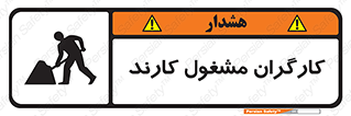 Men , Work , Worker , کار , درحال , خطر , 