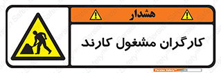 Men , Work , Worker , کار , درحال , خطر , 