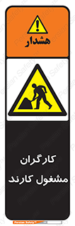 Men , Work , Worker , کار , درحال , خطر , 