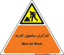 Men , Work , Worker , کار , درحال , خطر , 