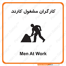 Men , Work , Worker , کار , درحال , خطر , 