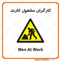 Men , Work , Worker , کار , درحال , خطر , 