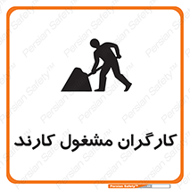 Men , Work , Worker , کار , درحال , خطر , 