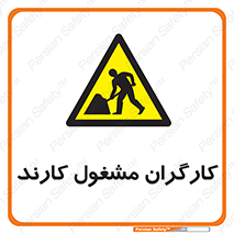 Men , Work , Worker , کار , درحال , خطر , 
