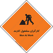 Men , Work , Worker , کار , درحال , خطر , 