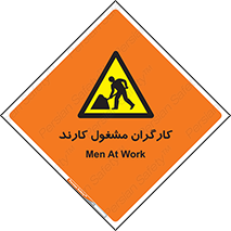 Men , Work , Worker , کار , درحال , خطر , 
