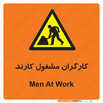 Men , Work , Worker , کار , درحال , خطر , 