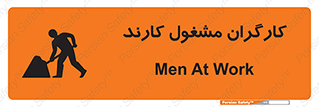 Men , Work , Worker , کار , درحال , خطر , 