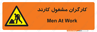Men , Work , Worker , کار , درحال , خطر , 
