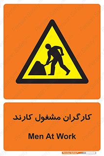 Men , Work , Worker , کار , درحال , خطر , 