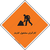 Men , Work , Worker , کار , درحال , خطر , 