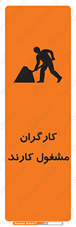 Men , Work , Worker , کار , درحال , خطر , 