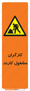 Men , Work , Worker , کار , درحال , خطر , 