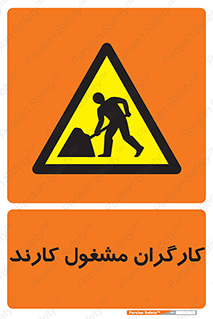 Men , Work , Worker , کار , درحال , خطر , 