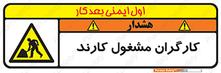 Men , Work , Worker , کار , درحال , خطر , 