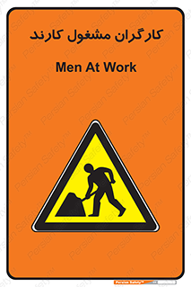 Men , Work , Worker , کار , درحال , خطر , 