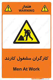 Men , Work , Worker , کار , درحال , خطر , 