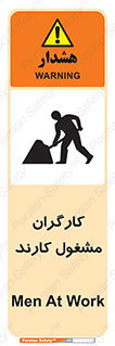Men , Work , Worker , کار , درحال , خطر , 