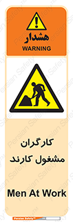 Men , Work , Worker , کار , درحال , خطر , 